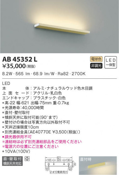 KOIZUMI ߾ ֥饱å AB45352L β