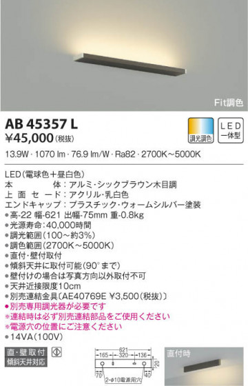 KOIZUMI ߾ ֥饱å AB45357L β