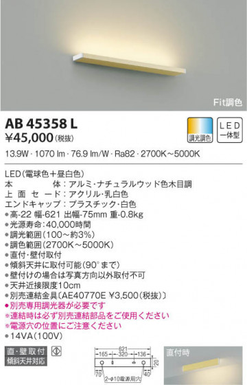 KOIZUMI ߾ ֥饱å AB45358L β
