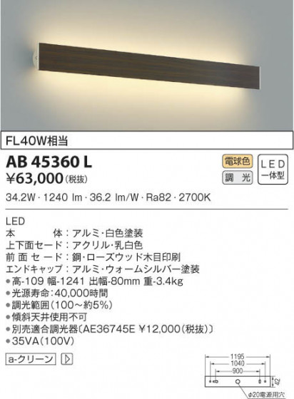 KOIZUMI ߾ ֥饱å AB45360L β