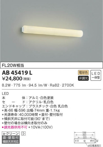 KOIZUMI ߾ ֥饱å AB45419L β