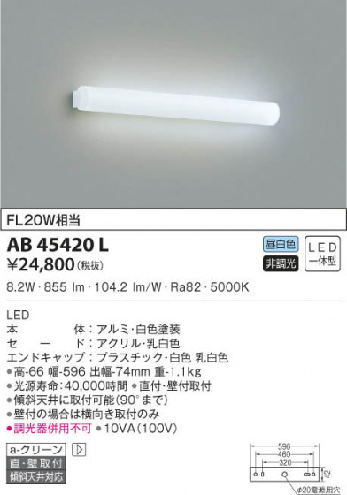 KOIZUMI ߾ ֥饱å AB45420L β