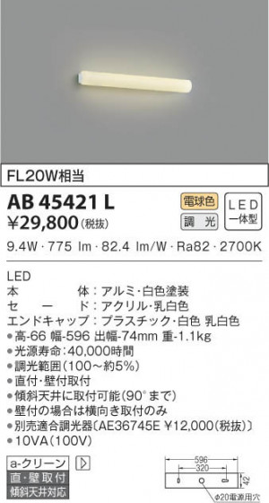 KOIZUMI ߾ ֥饱å AB45421L β