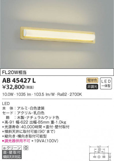 KOIZUMI ߾ ֥饱å AB45427L β