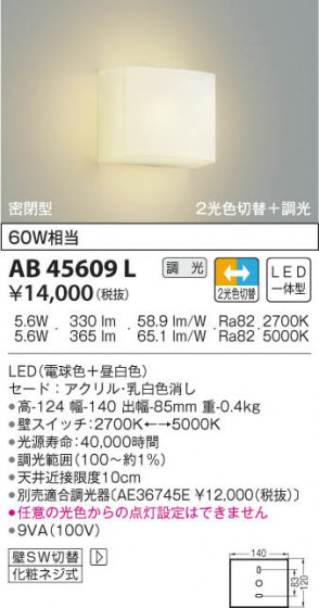 KOIZUMI ߾ ֥饱å AB45609L β