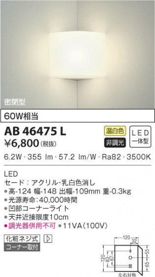KOIZUMI ߾ ֥饱å AB46475L β