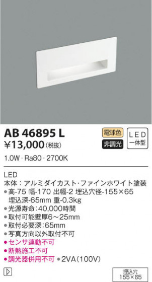 KOIZUMI ߾ եåȥ饤 AB46895L β