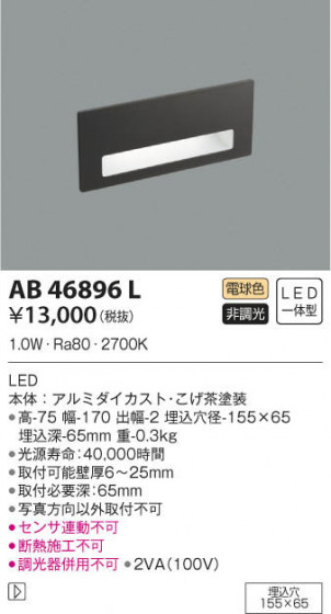 KOIZUMI ߾ եåȥ饤 AB46896L β