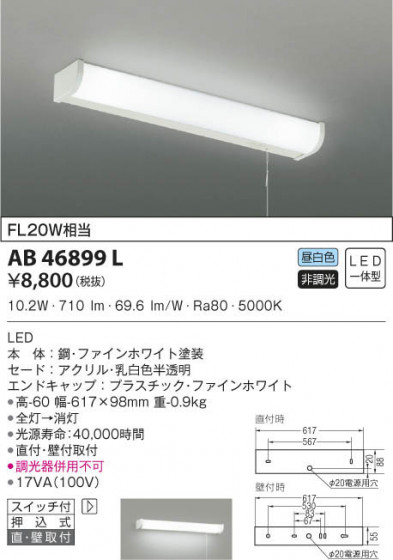 KOIZUMI ߾ ή AB46899L β