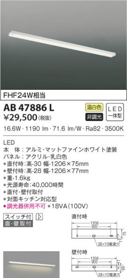 KOIZUMI ߾ å饤 AB47886L β