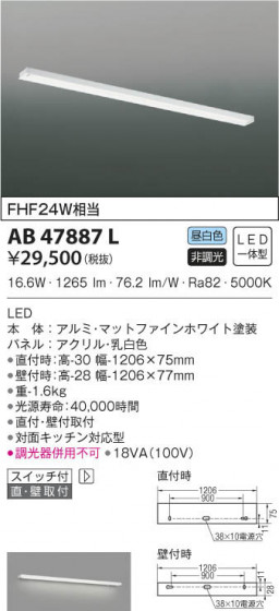 KOIZUMI ߾ å饤 AB47887L β
