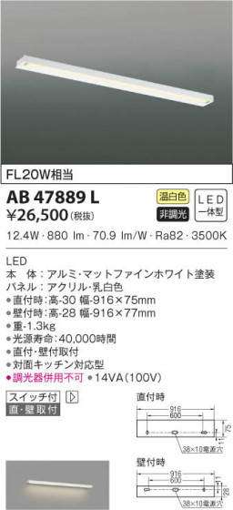 KOIZUMI ߾ å饤 AB47889L β