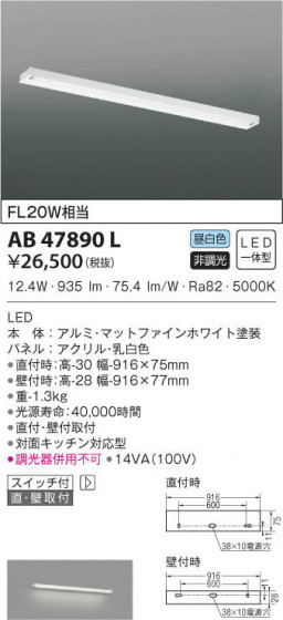 KOIZUMI ߾ å饤 AB47890L β