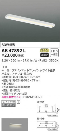 KOIZUMI ߾ å饤 AB47892L β