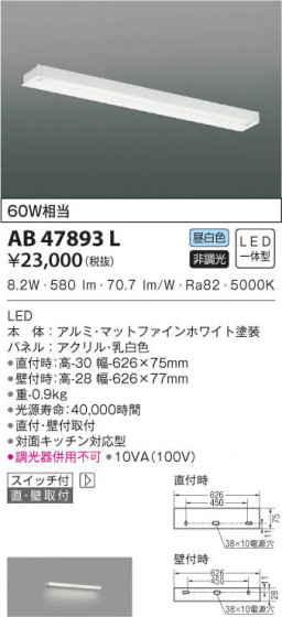 KOIZUMI ߾ å饤 AB47893L β
