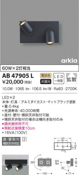 KOIZUMI ߾ ֥饱å AB47905L β