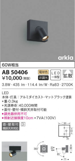 KOIZUMI ߾ ֥饱å AB50406 β