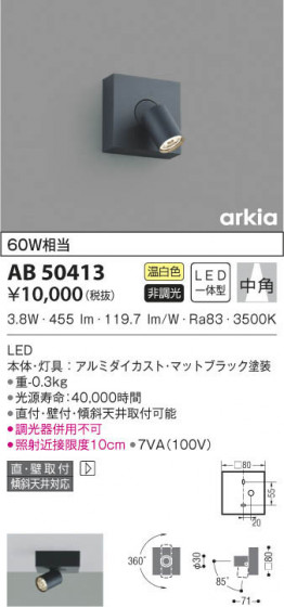 KOIZUMI ߾ ֥饱å AB50413 β