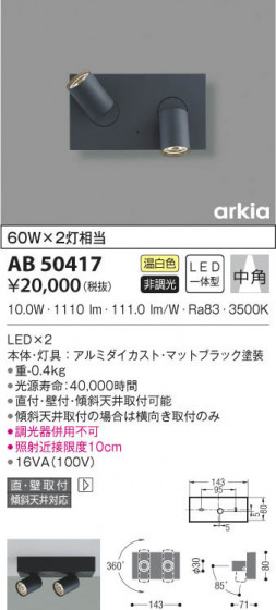 KOIZUMI ߾ ֥饱å AB50417 β