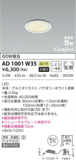 KOIZUMI ߾ ⵤ̩饤 AD1001W35 β