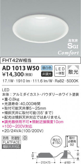 KOIZUMI ߾ ⵤ̩饤 AD1013W50 β