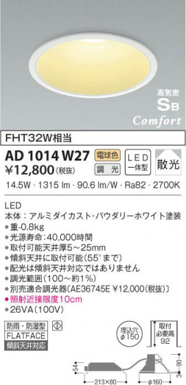 KOIZUMI ߾ ⵤ̩饤 AD1014W27 β