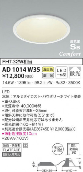 KOIZUMI ߾ ⵤ̩饤 AD1014W35 β
