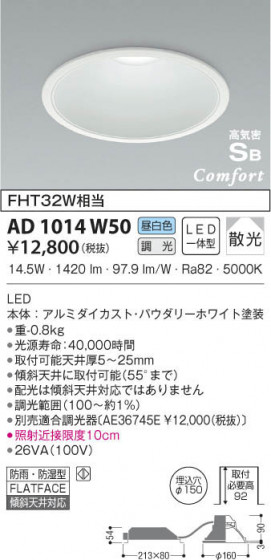 KOIZUMI ߾ ⵤ̩饤 AD1014W50 β