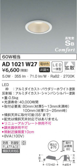 KOIZUMI ߾ ⵤ̩饤 AD1021W27 β
