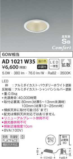 KOIZUMI ߾ ⵤ̩饤 AD1021W35 β