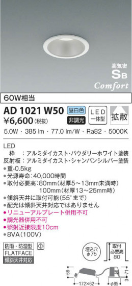 KOIZUMI ߾ ⵤ̩饤 AD1021W50 β