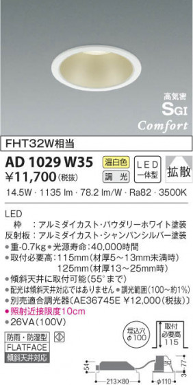 KOIZUMI ߾ ⵤ̩饤 AD1029W35 β