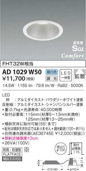 KOIZUMI ߾ ⵤ̩饤 AD1029W50 β