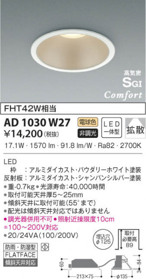 KOIZUMI ߾ ⵤ̩饤 AD1030W27 β