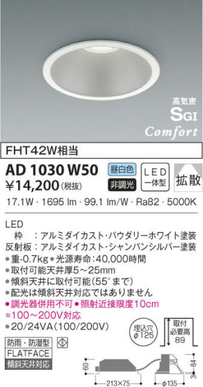 KOIZUMI ߾ ⵤ̩饤 AD1030W50 β