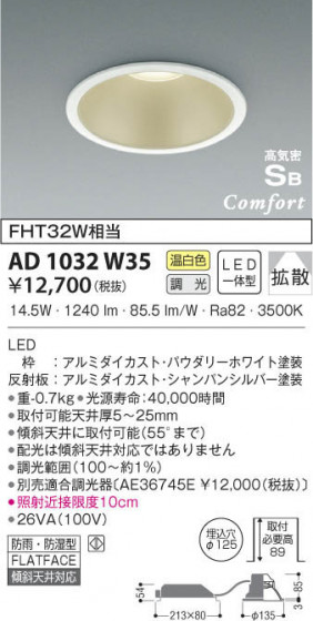 KOIZUMI ߾ ⵤ̩饤 AD1032W35 β