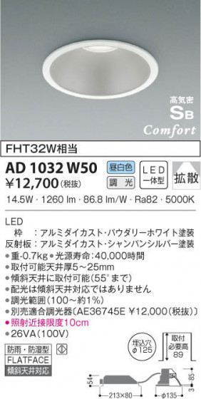 KOIZUMI ߾ ⵤ̩饤 AD1032W50 β