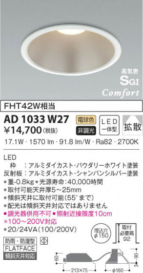 KOIZUMI ߾ ⵤ̩饤 AD1033W27 β