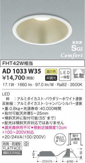 KOIZUMI ߾ ⵤ̩饤 AD1033W35 β