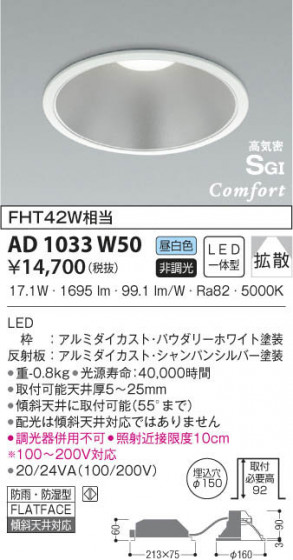 KOIZUMI ߾ ⵤ̩饤 AD1033W50 β