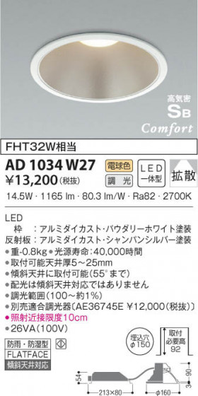 KOIZUMI ߾ ⵤ̩饤 AD1034W27 β