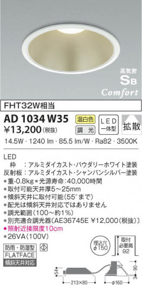 KOIZUMI ߾ ⵤ̩饤 AD1034W35 β