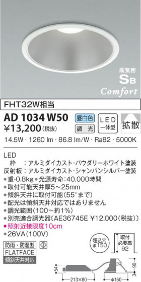 KOIZUMI ߾ ⵤ̩饤 AD1034W50 β