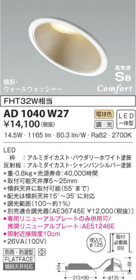 KOIZUMI ߾ ⵤ̩饤 AD1040W27 β