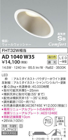KOIZUMI ߾ ⵤ̩饤 AD1040W35 β