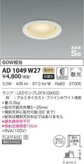 KOIZUMI ߾ ⵤ̩饤 AD1049W27 β