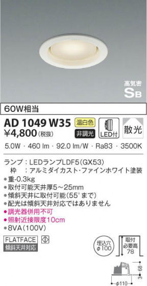 KOIZUMI ߾ ⵤ̩饤 AD1049W35 β