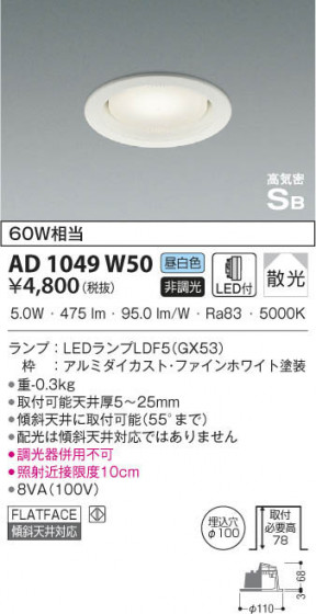 KOIZUMI ߾ ⵤ̩饤 AD1049W50 β