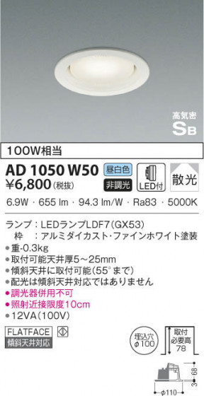 KOIZUMI ߾ ⵤ̩饤 AD1050W50 β
