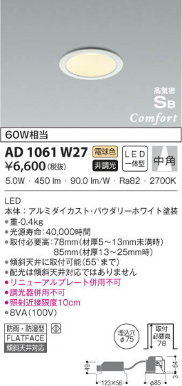 KOIZUMI ߾ ⵤ̩饤 AD1061W27 β